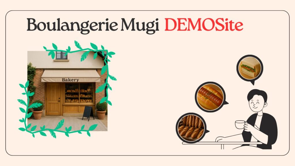 パン屋サイトの料金例