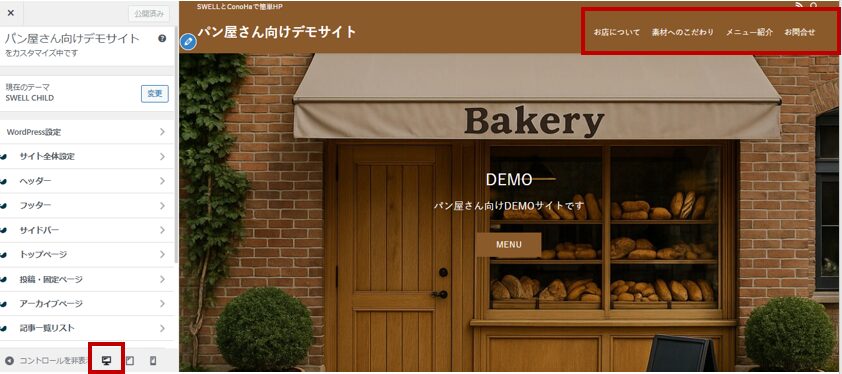 グロナビの表示位置