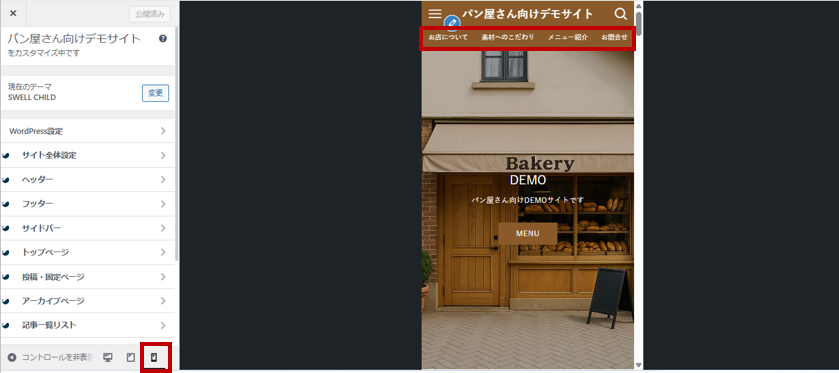 スマホ用ヘッターの表示