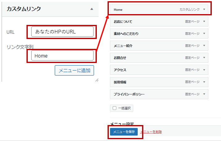 カスタムリンク
