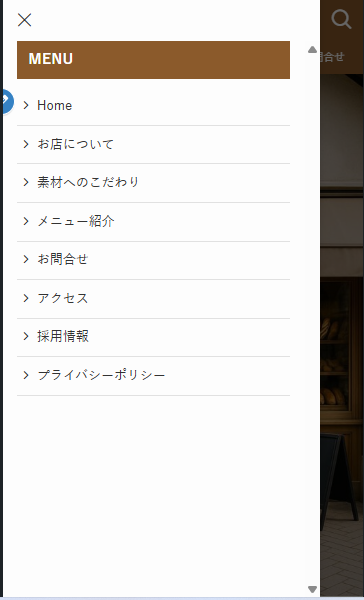 ハンバーガーメニュー表示例