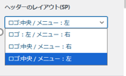 ヘッターレイアウト(SP)
