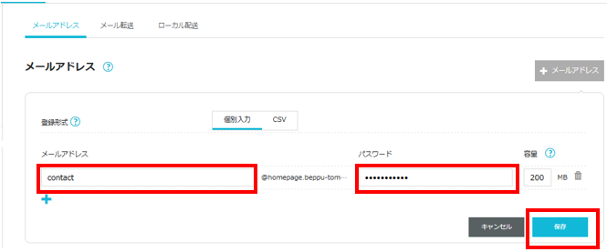 パスワード入力画面