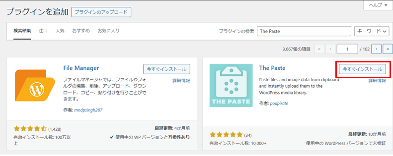 The Pasteの紹介