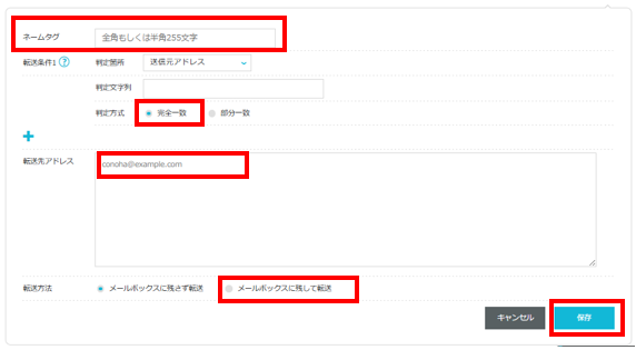 転送先アドレス入力画面