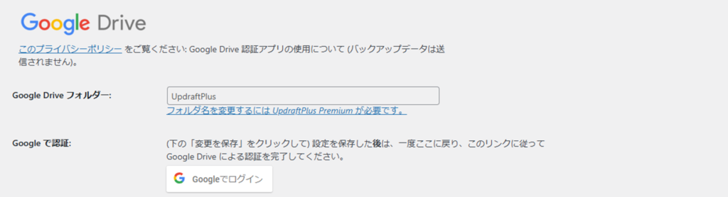 Googleでログイン