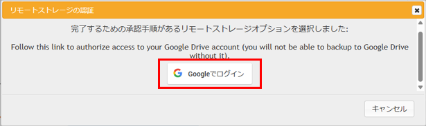 Googleでログイン
