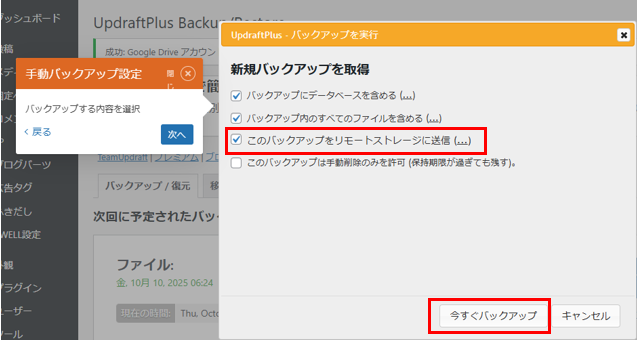 リモートストレージに送信