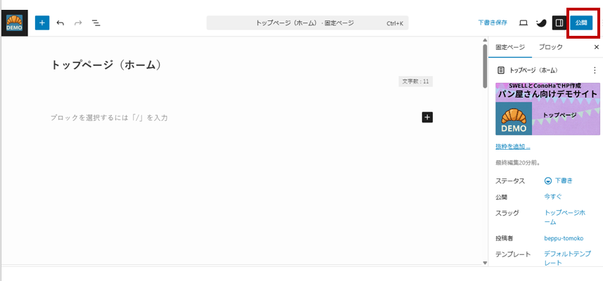 固定ページ作成例