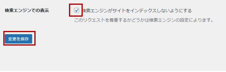 インデックス抑止