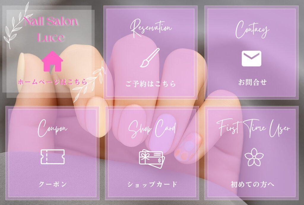 リッチメニュー例