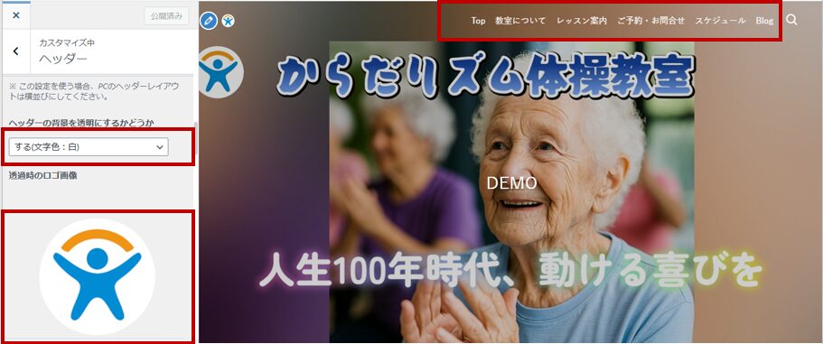 透過時のグロナビ