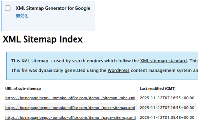 XMLsitemapはクローラー用