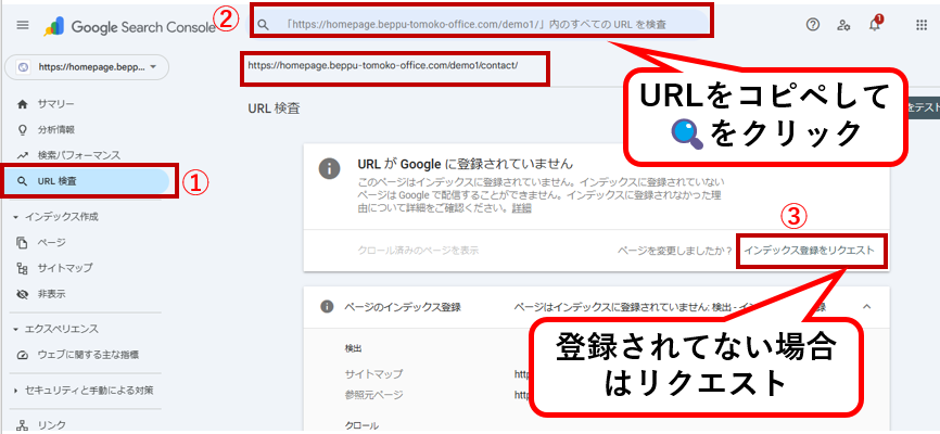 記事をインデックス登録