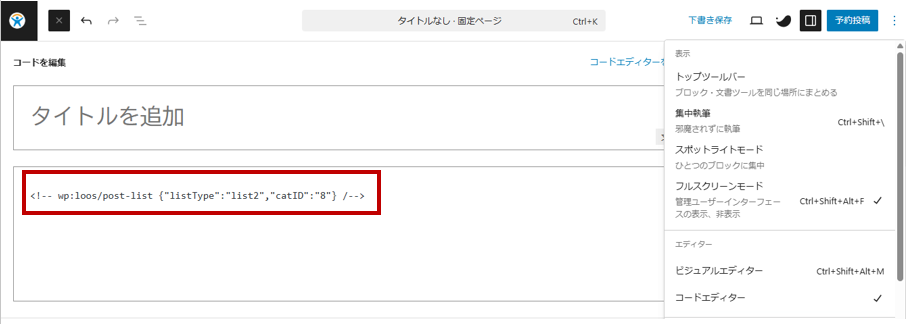 コードをコピー