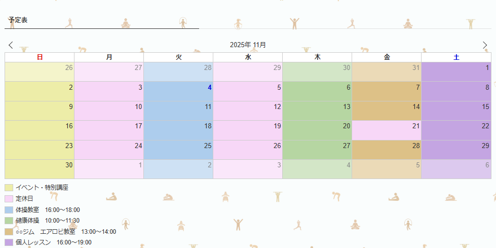 設定完了後の営業カレンダー
