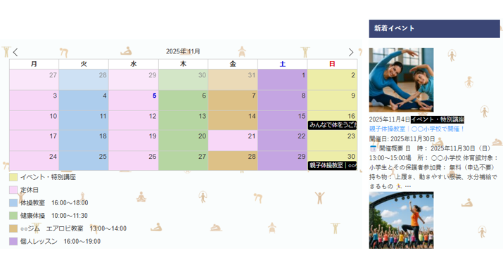 営業カレンダー完成図
