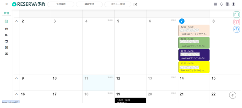 事業者側の画面