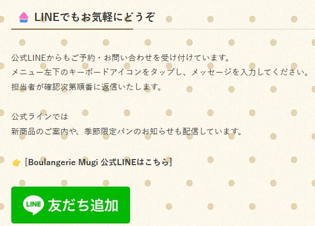 お問合せページの例