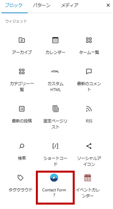 ブロックにCT7が表示されます