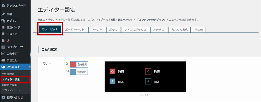エディター設計
