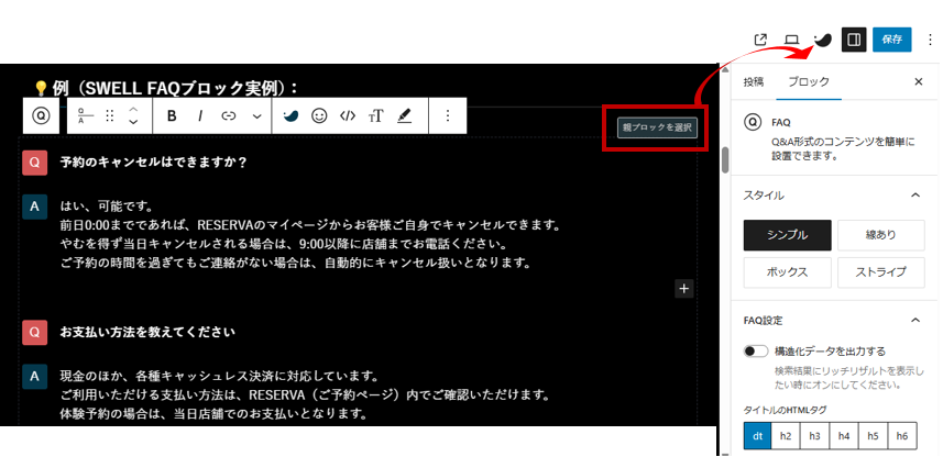 親カテゴリーで選択できる