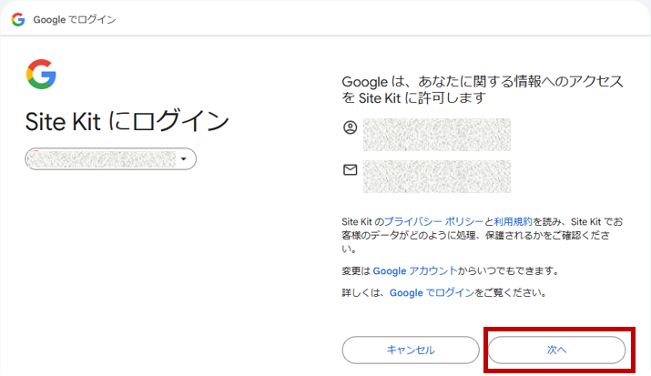 Site Kitにログイン