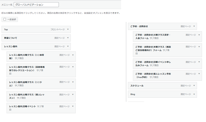 グロナビ設定画面