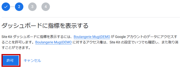 ダッシュボードに指標を表示する
