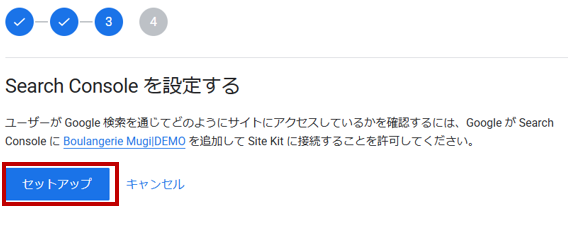Search Console設定