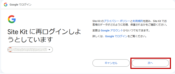 場合によっては再ログインになる