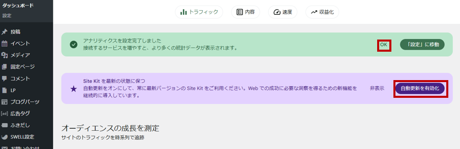 連携完了メッセージ