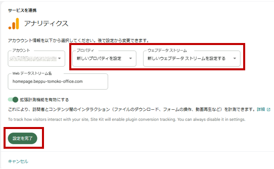 プロパティ―とデータストリーム