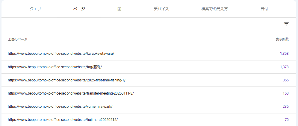 ページタブ確認