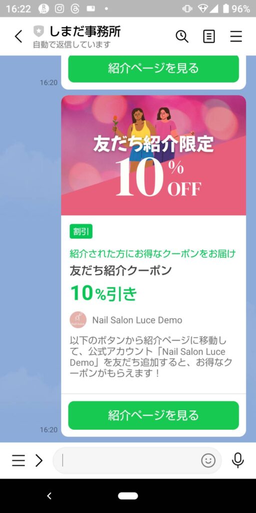 シェアしても切れません