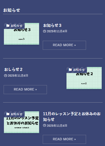 ウィジェットに投稿リスト