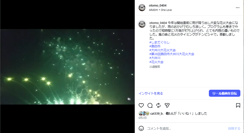 しまだぐらしIstagram