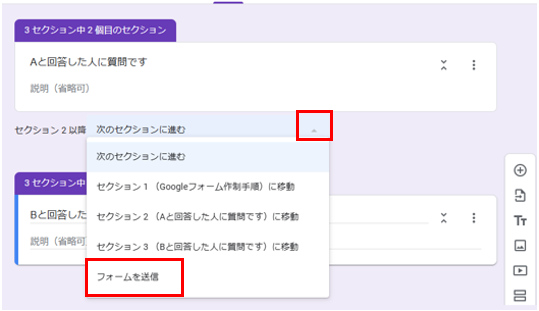 最後に「フォームを送信」を設定