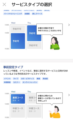 サービスタイプ選択