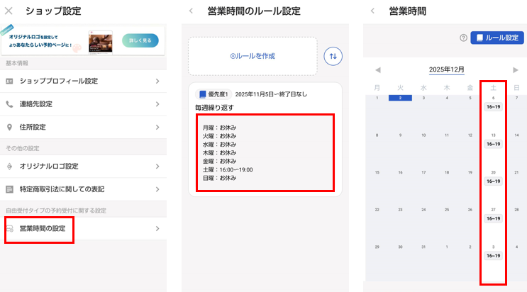 自由受付タイプ設定画面
