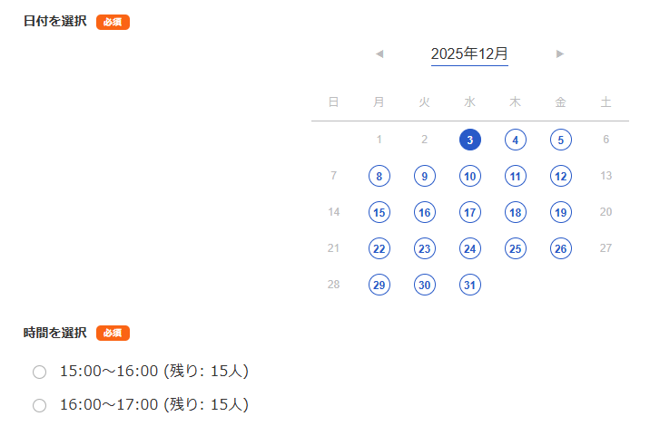 事前設定タイプの完成図