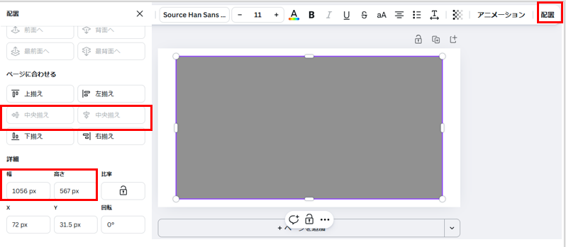 文字切れしない範囲を視覚化