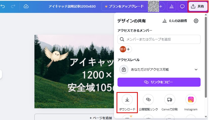 ダウンロード方法