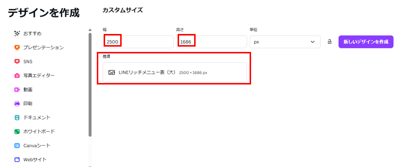 カスタムサイズの2000×1686を入力するだけ