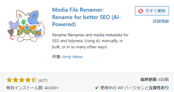 Media File Renamer: Rename for better SEO (AI-Powered)