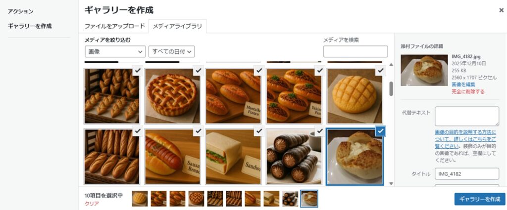 画像を複数選択できる