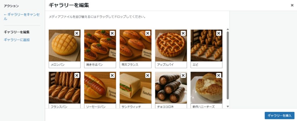 キャプションを追加できる