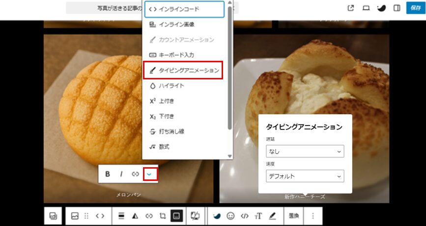 タイピングアニメーション説明