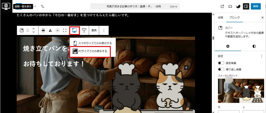 デバイスコントロール説明