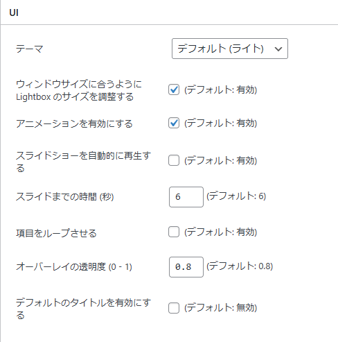SimpleLiteboxのUI